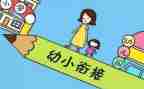 幼小班游戏活动方案5篇