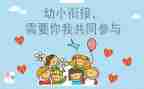幼小班游戏活动方案推荐7篇