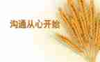 由心开始心得体会7篇