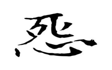 《做不抱怨的老师》读后感6篇