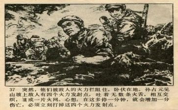 纪念抗美援朝讲话心得体会7篇