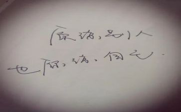 原谅我__作文精选7篇