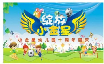 幼儿园庆元旦活动总结精选6篇