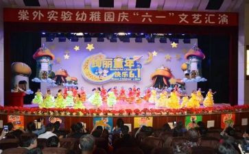 幼儿园庆元旦活动总结5篇