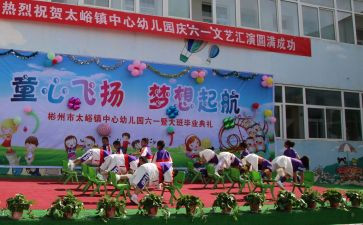 幼儿园庆元旦活动方案5篇