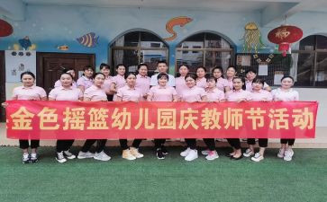 2024幼儿园庆中秋迎国庆活动方案5篇