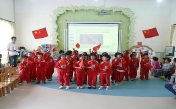 幼儿园庆国庆的活动方案优质7篇