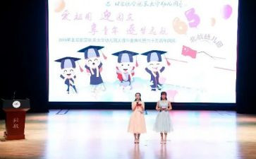 幼儿园庆国庆讲话稿5篇