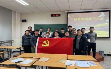 大学生申请预备党员申请书优质8篇