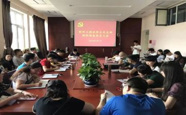 预备党员一转正申请书模板5篇