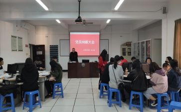 致预备党员的讲话稿6篇
