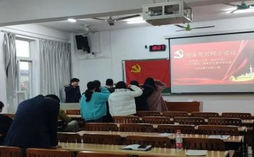 预备党员转党员的申请书精选5篇