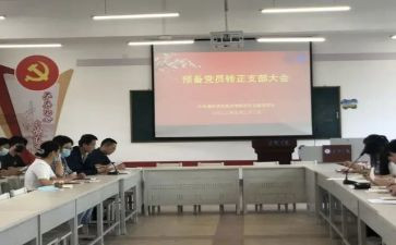 对预备党员培训心得体会最新8篇