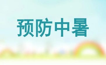 幼儿园预防疾病教案5篇