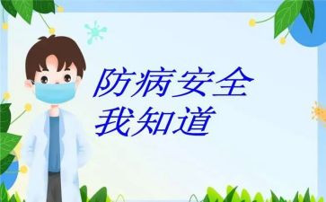 预防防溺水演讲稿最新8篇