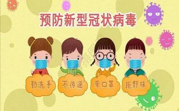 预防校园欺凌安全教育教案6篇
