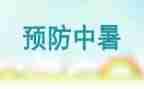 幼儿园预防疾病教案5篇