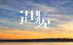 关于写遇见的作文6篇
