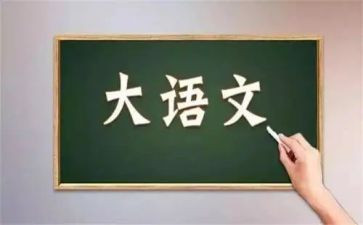 语文全员培训心得5篇