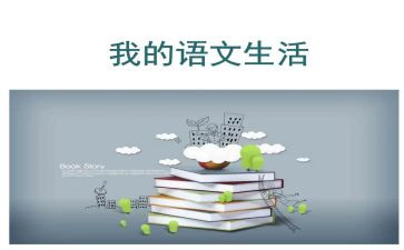 八上语文工作计划2023通用8篇