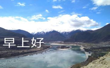 早读的心得体会5篇