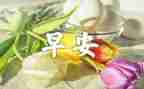 在早教的心得体会5篇