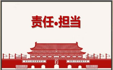 幼儿教师的责任的演讲稿6篇