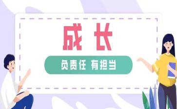 作文责任800字5篇