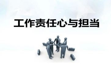 全面从严主体责任工作计划6篇