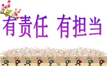教师爱与责任心得体会6篇
