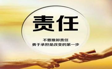 青春成长责任演讲稿5篇