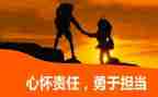 责任在肩心得体会优秀7篇