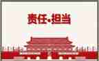 幼儿教师的责任的演讲稿6篇