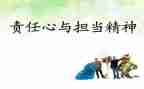 责任护士竞聘演讲稿6篇