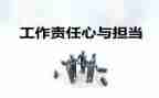 全面从严主体责任工作计划6篇