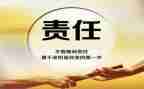 落实全面从严治党主体责任的心得体会5篇
