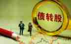 债权转让合同通用7篇