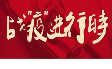 战疫情先进事迹通用7篇