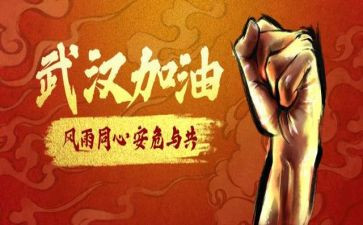 战疫情先进事迹最新7篇