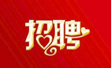 招聘工作计划5篇