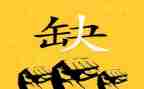 用58招聘心得体会6篇