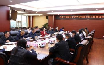 招商的工作计划通用7篇