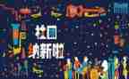 学生会招新方案策划8篇