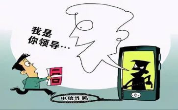 反诈骗心得体会通用7篇
