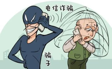 反诈骗讲话稿7篇