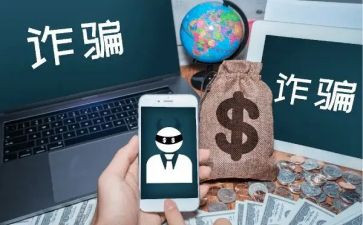 反诈骗心得体会参考7篇
