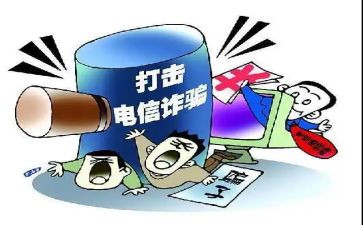 防止诈骗的心得体会7篇