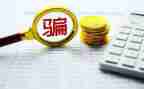 反诈骗进社区活动方案6篇