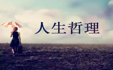 哲理故事作文600字5篇