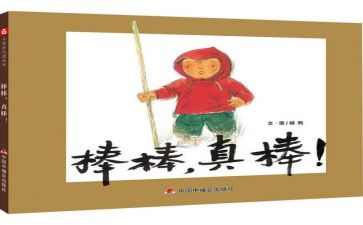 我真棒的作文400字5篇